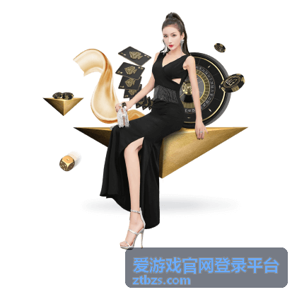 爱游戏官网登录平台登录异常排查配图